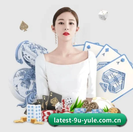 九游娱乐官网 APP 界面