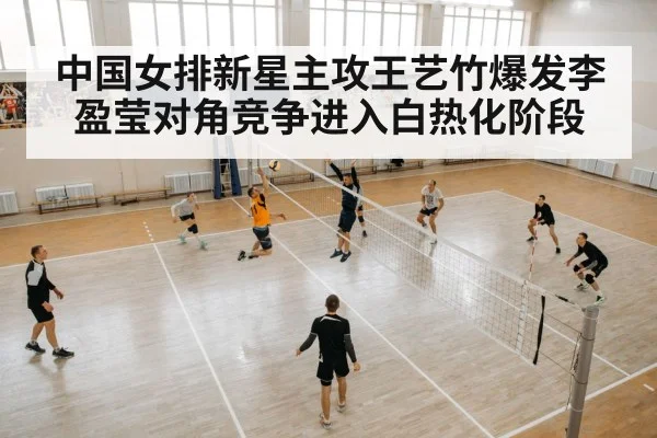 volleyball player attack