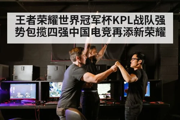 esports team celebrating victory