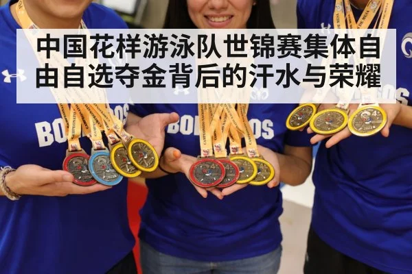 gold medal celebration