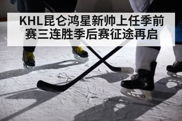 hockey players on ice