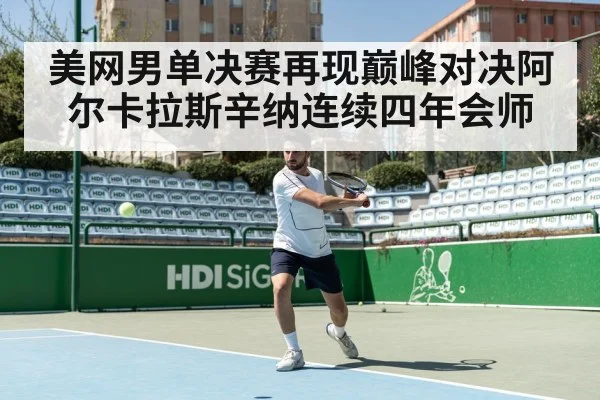 tennis player hitting ball
