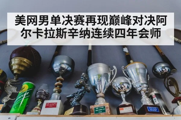 tennis trophy celebration